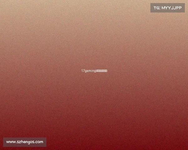 17gaming电子竞技俱乐部 17gaming电子竞技俱乐部