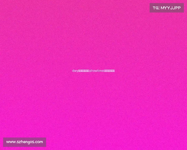 dwy电子竞技俱乐部;showtime电子竞技俱乐部 dwy电子竞技俱乐部;showtime电子竞技俱乐部