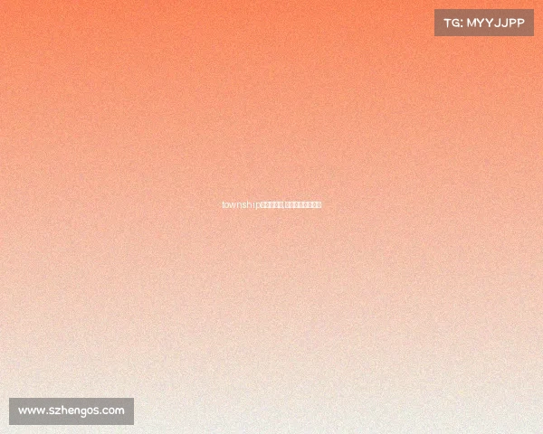 township电子竞技馆,电竞小镇选址原则 township电子竞技馆,电竞小镇选址原则