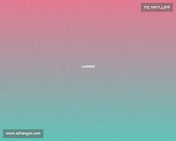 vg电竞俱乐部简介