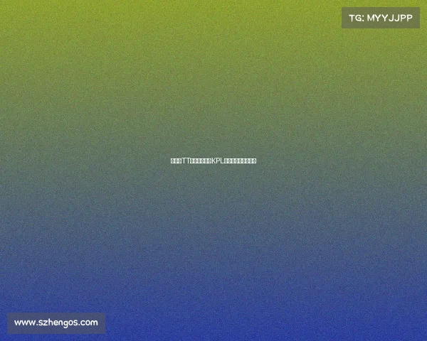 《羊城TT战队燃爆峡谷KPL新赛季剑指巅峰》》 《羊城TT战队燃爆峡谷KPL新赛季剑指巅峰》》