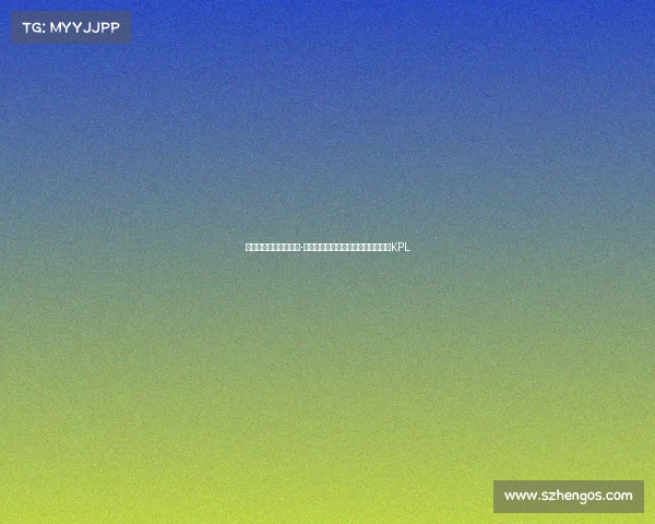 河南王者荣耀电子竞技-中原铁骑鏖战峡谷河南战队强势出击KPL